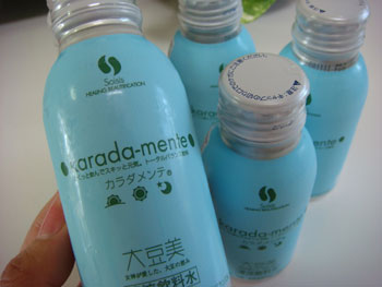 ソイシス（Soisis） カラダメンテ