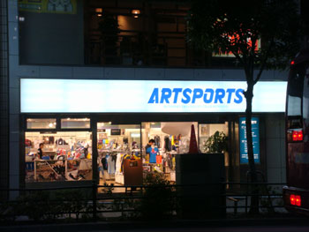 アートスポーツ池袋店