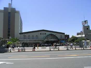 目白駅