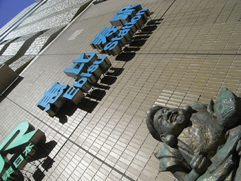 恵比寿駅