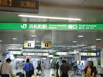 浜松町駅